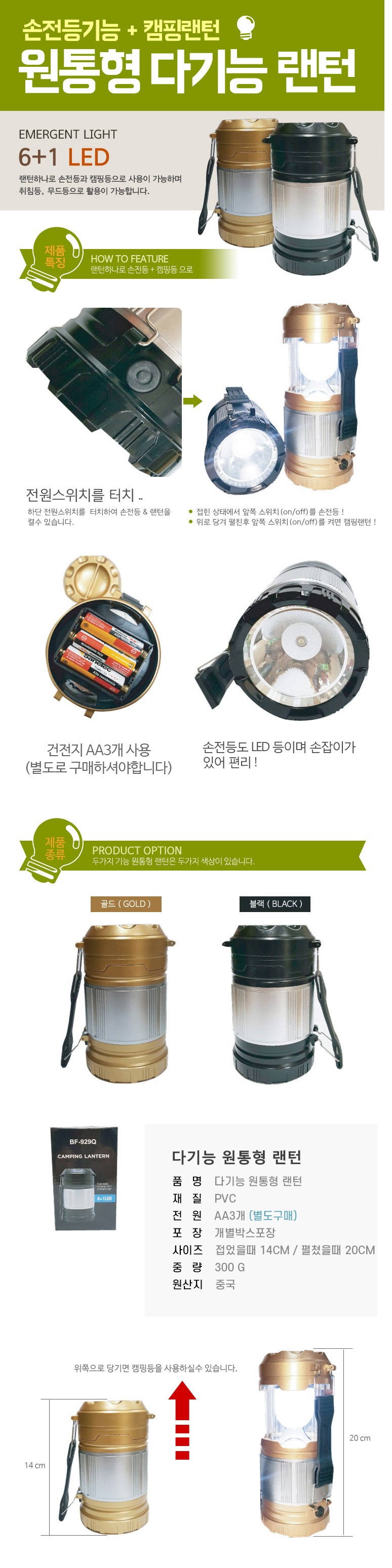 원통형 캠핑랜턴,손전등 멀티